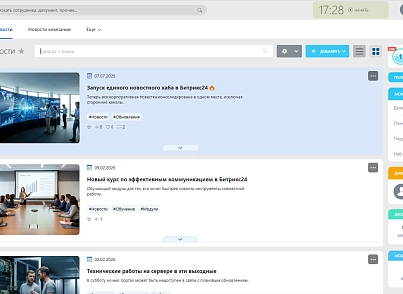 PWD: Новостная лента (pwd.news) - решение для Битрикс