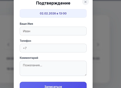 Онлайн-запись Яндекс Календарь (pcode.yandexcalendar) - решение для Битрикс