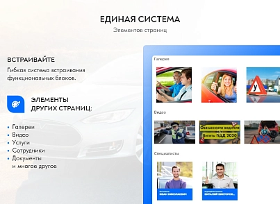 PR-Volga: Автошкола. Готовый корпоративный сайт (prvolga.autoschool) - решение для Битрикс