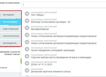 Тип пользовательского поля и свойство инфоблока "Привязка к задачам" (bestrank.taskuserfield) - решение для Битрикс