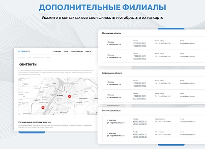 "Турбосайт - Универсальный сайт - визитка" (hellodigital.card) - решение для Битрикс