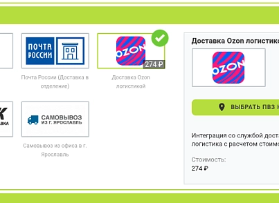IPAKor Интеграция с Ozon логистикой  (ipakor.ozondelivery) - решение для Битрикс