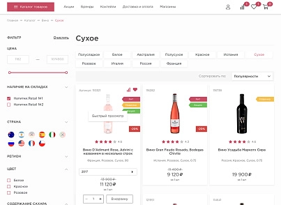 Отраслевой интернет-магазин алкогольных напитков и продуктов питания «Крайт: Напитки.Retail» (krayt.drink) - решение для Битрикс