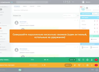 Программа для ЭВМ "Айтигрикс AsterPhone"  (itgro.asterphone) - решение для Битрикс