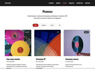MusicArtist (dsst.musicartist) - решение для Битрикс