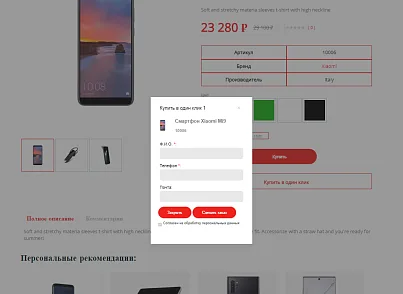 Pvgroup.Electronics - Интернет магазин электроники №60139 (pvgroup.60139) - решение для Битрикс