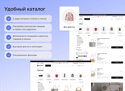 Skyshop: Интернет-магазин (slytek.skyshop) - решение для Битрикс