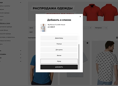 Отраслевой интернет-магазин одежды, обуви и аксессуаров «Крайт: Одежда.Fashion» (krayt.brandsalon) - решение для Битрикс