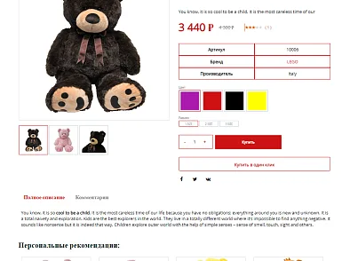 Pvgroup.Kids - Интернет магазин детских товаров №60140 (pvgroup.60140) - решение для Битрикс