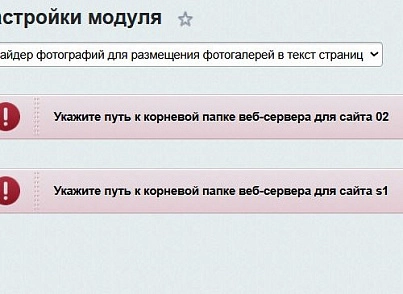 Слайдер фотографий для размещения фотогалерей в текст страниц (mtpro.sliderfortext) - решение для Битрикс