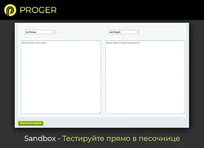 Мультиязычность: Инфоблоки на разных языках (bxproger.translator) - решение для Битрикс