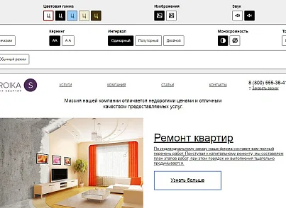 Версия для слабовидящих на сайт (webstudiosamovar.accessibility) - решение для Битрикс