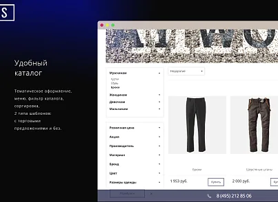 Seller — продажа одежды и аксессуаров (twinpx.bejetstore) - решение для Битрикс
