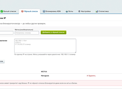 Анти Бот — защита сайта от нежелательного трафика, спама, ботов (wbhr.antibot) - решение для Битрикс