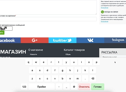 Экранная клавиатура (vartek.screenkeyboard) - решение для Битрикс