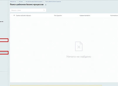 Расширение модуля Бизнес-процессы (bestrank.bizprocextention) - решение для Битрикс