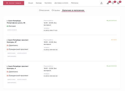 Отраслевой интернет-магазин алкогольных напитков и продуктов питания «Крайт: Напитки.Retail» (krayt.drink) - решение для Битрикс