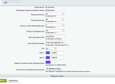 Виджет для обратной связи (kommutator.messengerbuttons) - решение для Битрикс