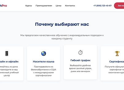 EnglishPro (dsst.englishpro) - решение для Битрикс