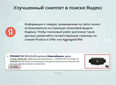 INRAISE: Микроразметка Schema.org 4 в 1. Организация, хлебные крошки, статьи, поиск (inraise.schemaorg) - решение для Битрикс