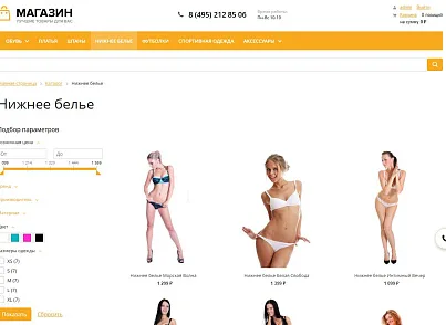 Виджет обратной связи (Pro) (itdon.callbackpro) - решение для Битрикс