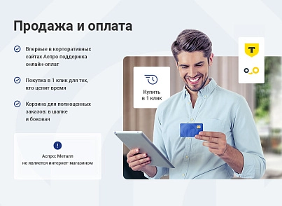 Аспро: Корпоративный сайт 3.0 (aspro.allcorp3metal) - решение для Битрикс