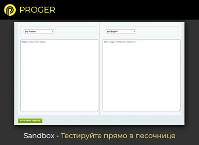 Мультиязычность: Инфоблоки на разных языках (bxproger.translator) - решение для Битрикс