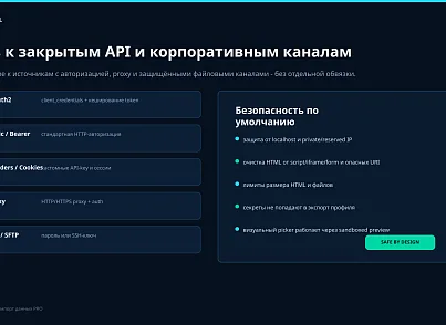 Bussol: Парсер и импорт данных PRO: сайты, REST API, Excel, JSON, XML, товары, цены и остатки (bussol.contentparser) - решение для Битрикс