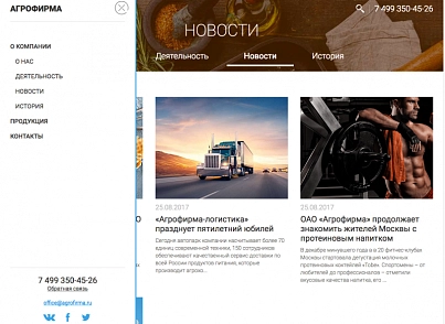 G-tech: Корпоративный сайт компании, адаптивный (gtech.agro) - решение для Битрикс