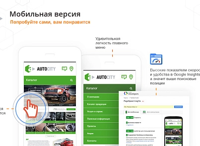 AutoCity: автосервис – сайт СТО, шиномонтажа, продажа авто (redsign.autocity) - решение для Битрикс