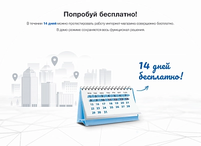 Сотбит: Мультирегиональность (sotbit.regions) - решение для Битрикс