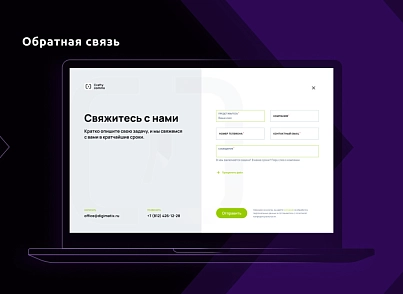 Имиджевый промо-сайт – DIGIEARTH (digimatix.digiearth) - решение для Битрикс