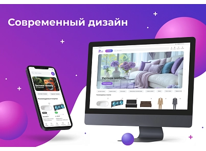 Сотбит: Розница Плюс – готовый шаблон интернет-магазина (sotbit.b2cplus) - решение для Битрикс