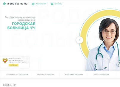 Адаптивный сайт медицинской организации с версией для слабовидящих (rizon.medsite) - решение для Битрикс