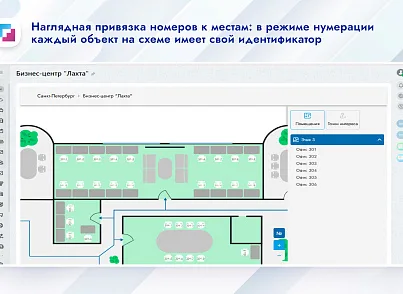 Карта малого офиса и бронирование (inetsys.reservationsmall) - решение для Битрикс