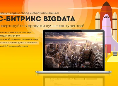 ActivePRO: Охота, рыбалка. Активный отдых. Спортивные товары (redsign.prosport) - решение для Битрикс
