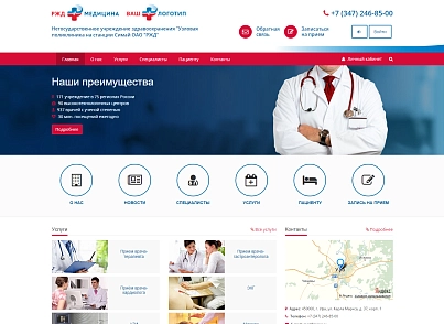 SIMAI: Сайт РЖД медицина – адаптивный с версией для слабовидящих (simai.med4rzd) - решение для Битрикс
