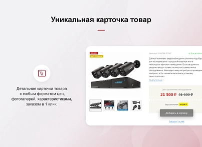 КРАКЕН — конструктор лендинговых сайтов с интернет-магазином, SEO-модулем, блогом и автоворонками (concept.kraken) - решение для Битрикс