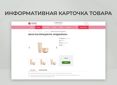 Team-B - Красота и Здоровье сайт с каталогом №15 (teamb.beauty) - решение для Битрикс