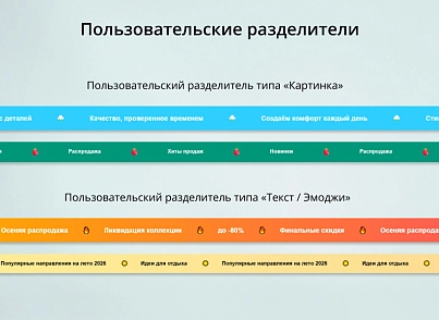 INRAISE: Бегущая строка в шапке сайта (inraise.runningline) - решение для Битрикс