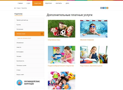 SIMAI: Сайт детского сада – адаптивный с версией для слабовидящих  (simai.detsad) - решение для Битрикс