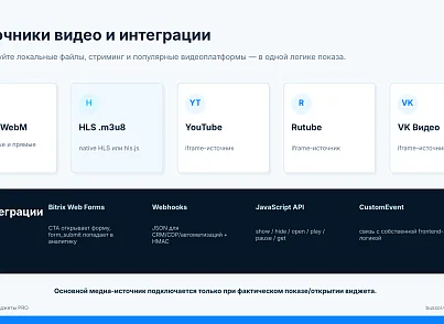 Bussol: Видеовиджеты PRO — Bubble, Stories, Carousel, A/B и аналитика (bussol.vwidget2) - решение для Битрикс