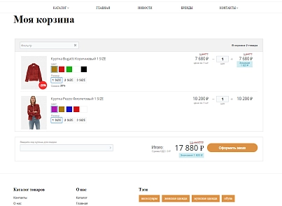 Pvgroup.Fashion - Интернет магазин модной одежды №60159 (pvgroup.60159) - решение для Битрикс
