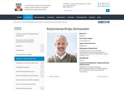 SIMAI: Cайт колледжа – адаптивный с версией для слабовидящих (simai.college) - решение для Битрикс