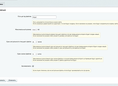 Вывод и логирование отладочной информации для разработчиков (pcode.log) - решение для Битрикс