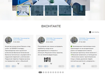 44labs: Посты из ВК (s44labs.vkposts) - решение для Битрикс