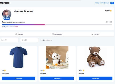 Геймификация (mcart.gamification) - решение для Битрикс
