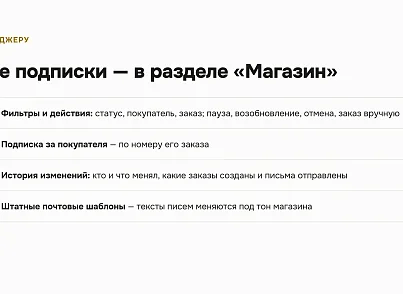 Автоматическое повторение заказов (xlogic.recurringorder) - решение для Битрикс