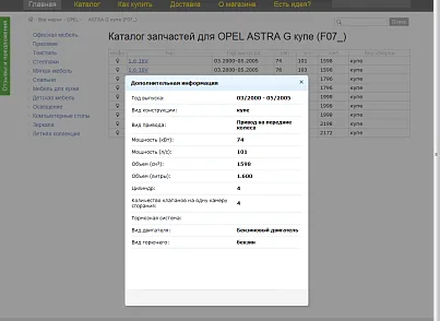 Продажа автозапчастей онлайн - Linemedia Автоэксперт (linemedia.auto) - решение для Битрикс