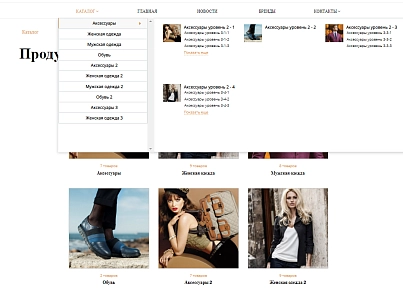 Pvgroup.Fashion - Интернет магазин модной одежды №60159 (pvgroup.60159) - решение для Битрикс